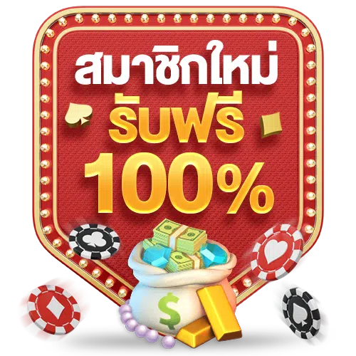 lotto393 โปรโมชั่น