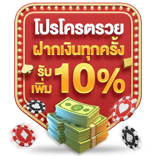 lotto393 โปรโมชั่น